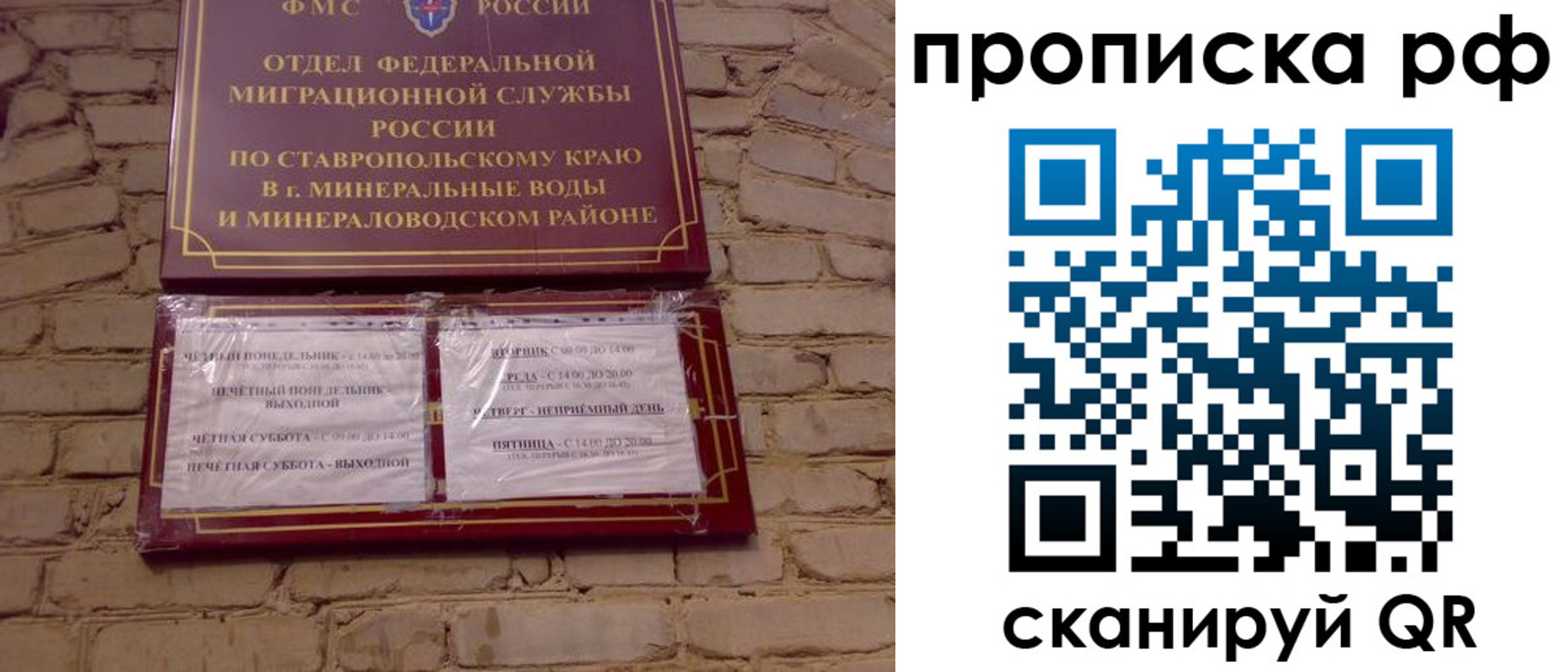 временная регистрация в Сортавале