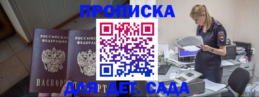 прописка ребенка в Сортавале