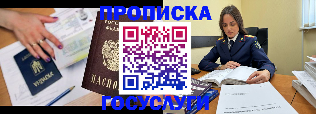 прописка для школы в Сортавале