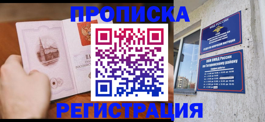 прописка гарантия в Сортавале