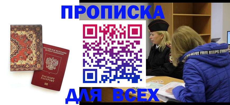 прописка регистрация в Сортавале