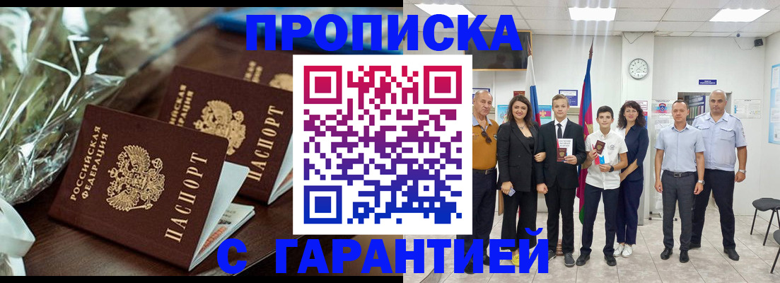 временная прописка в Сортавале