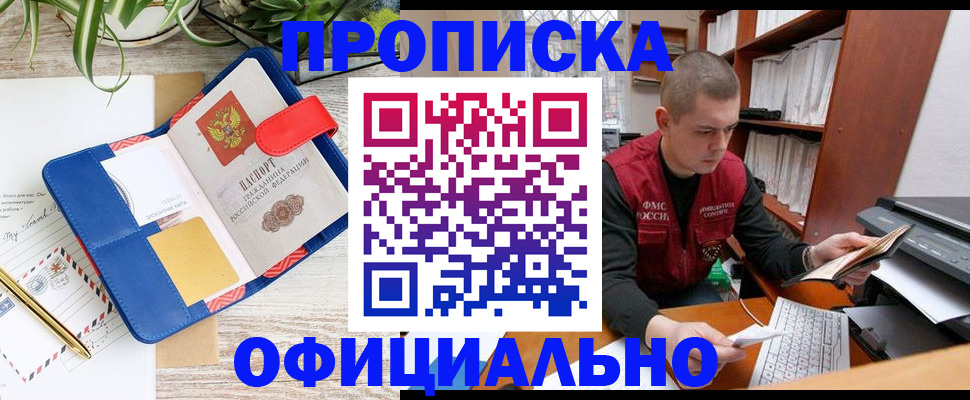 прописка для работы в Сортавале